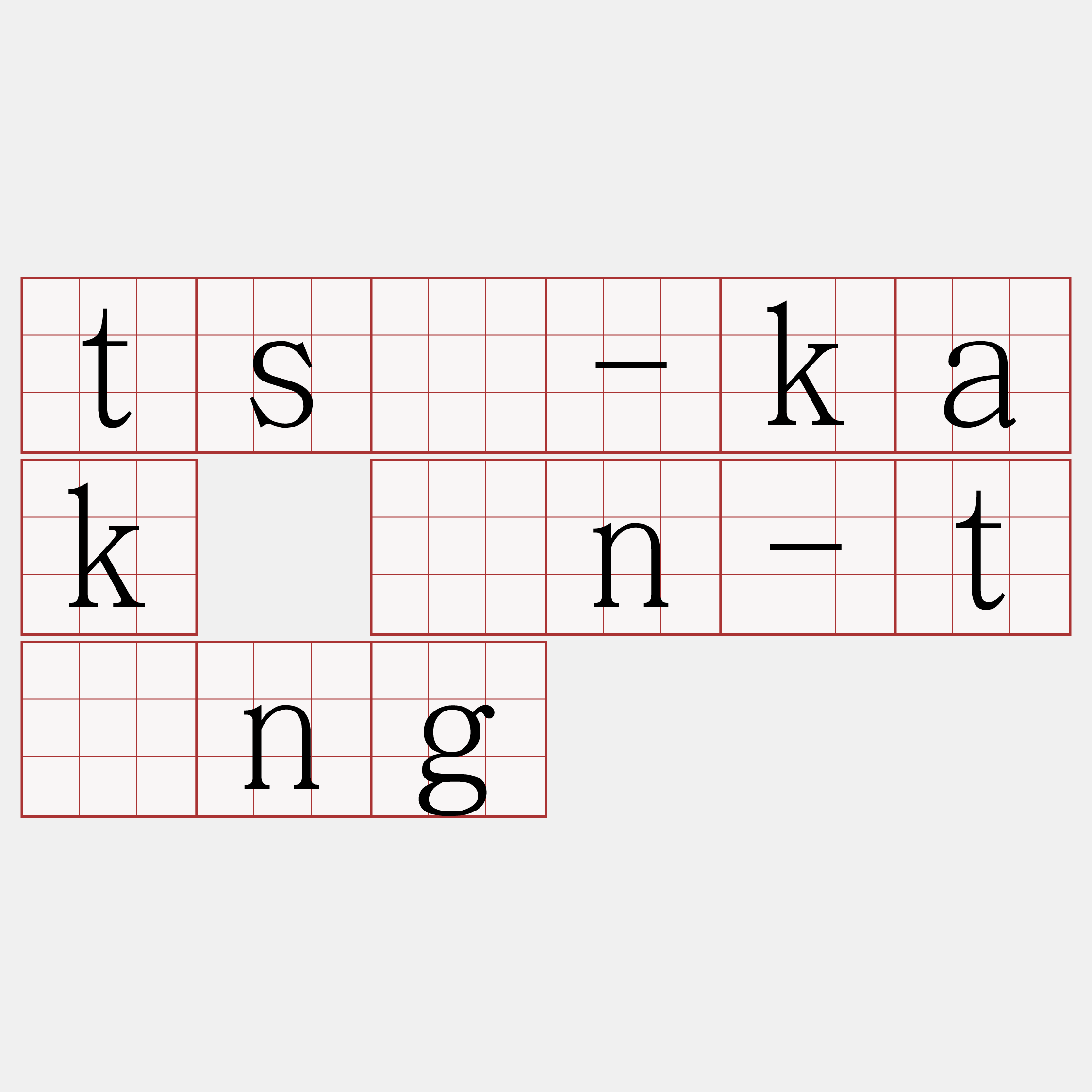 tsū-kak ūn-tōng